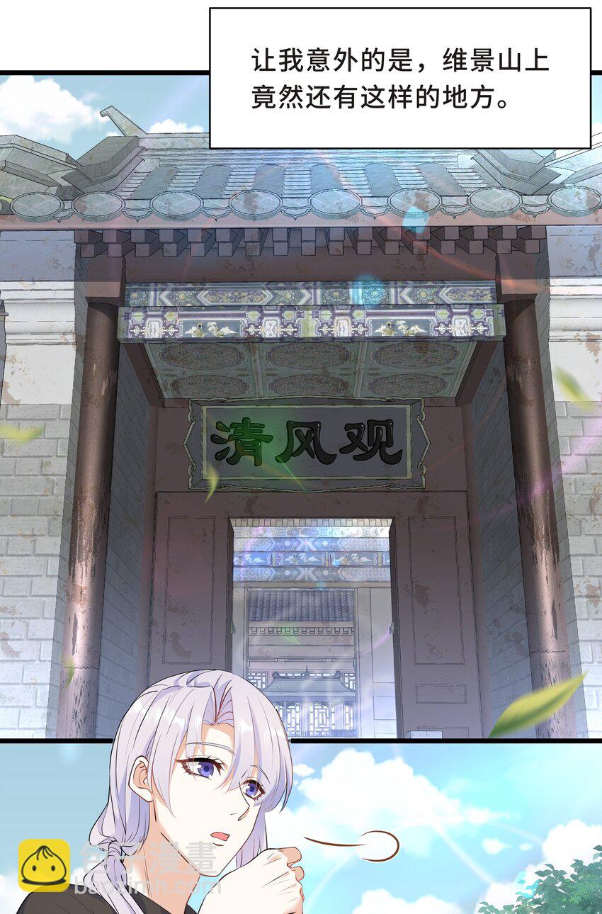 Chap.60 不过是利用的筹码(1/2)-第64话