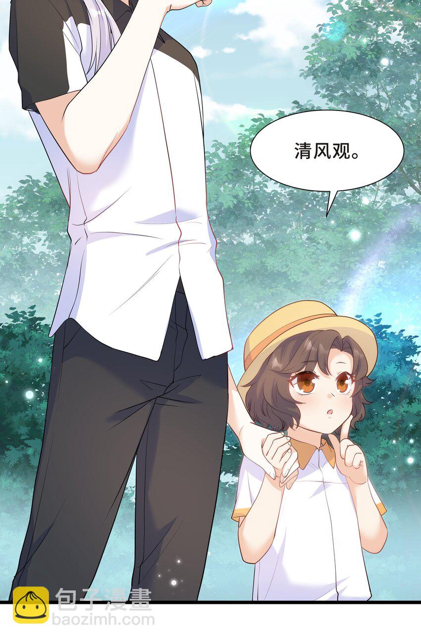 Chap.60 不过是利用的筹码(1/2)-第64话