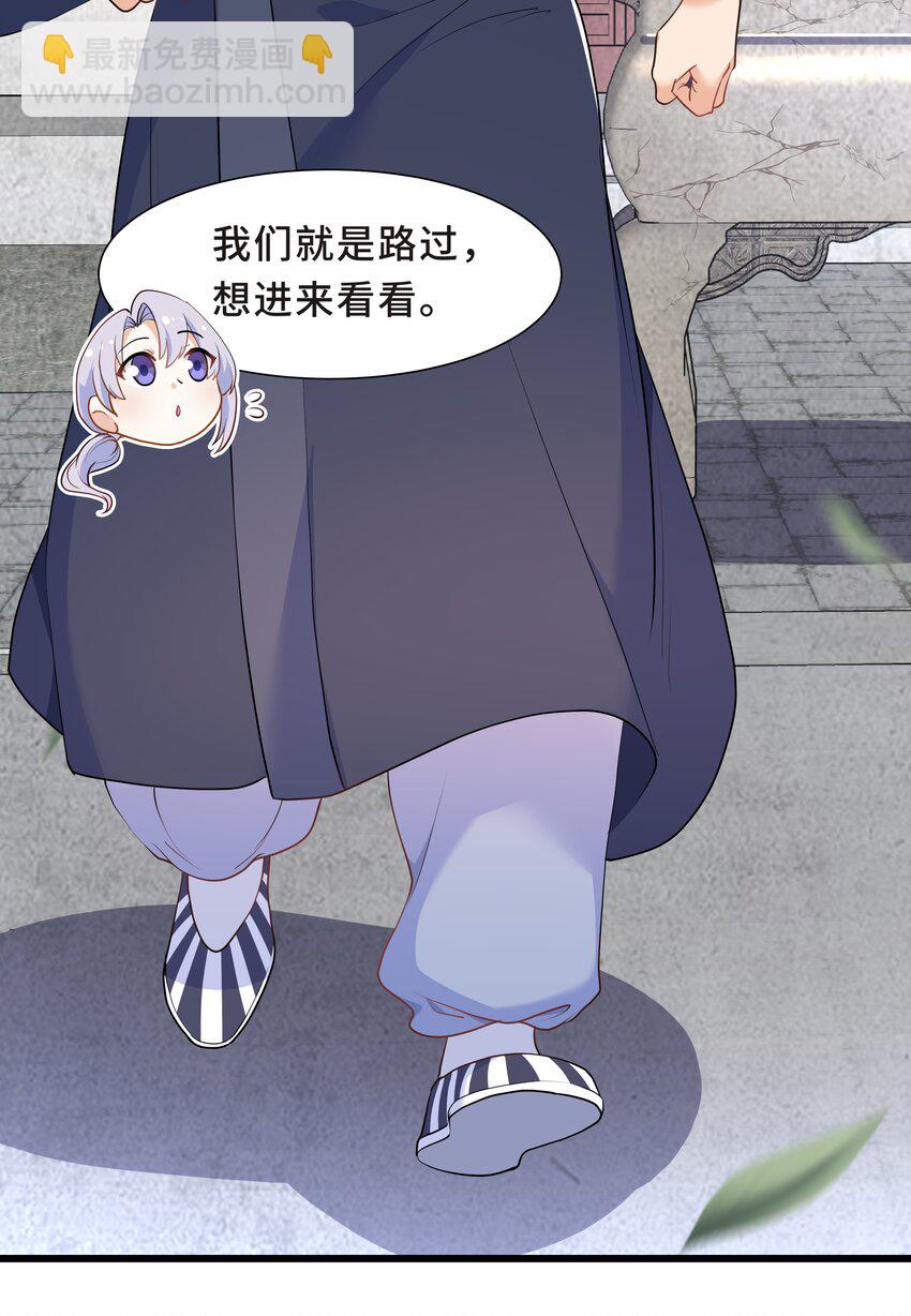 Chap.60 不过是利用的筹码(1/2)-第64话