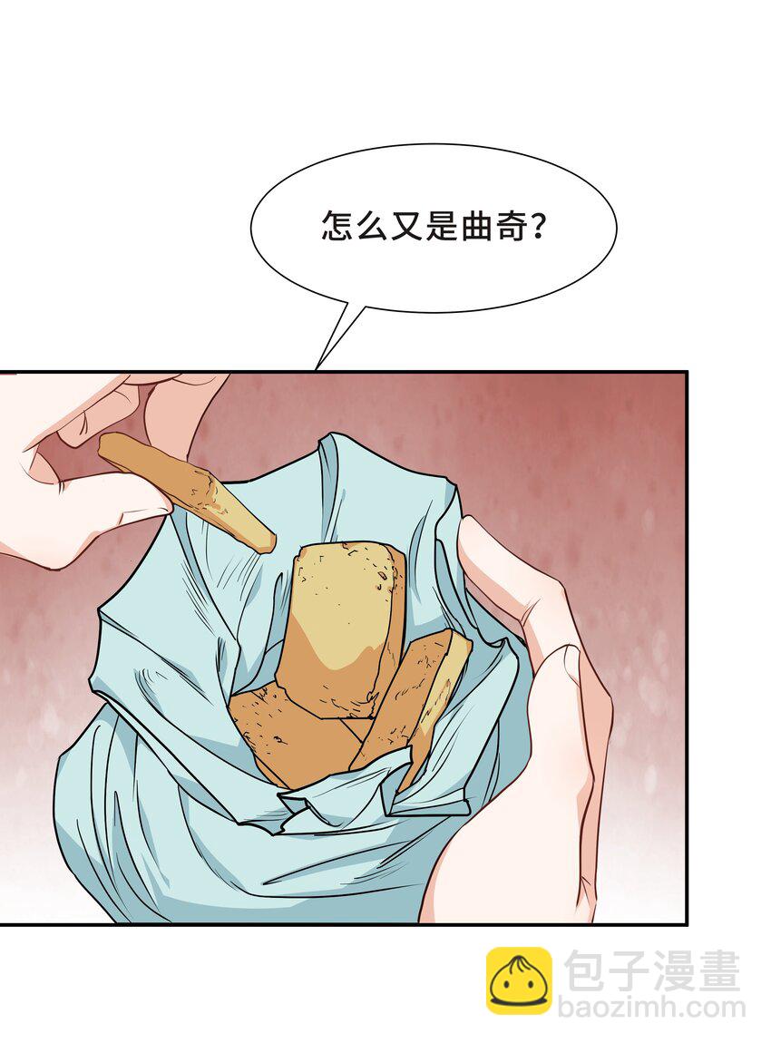 Chap.60 不过是利用的筹码(1/2)-第64话