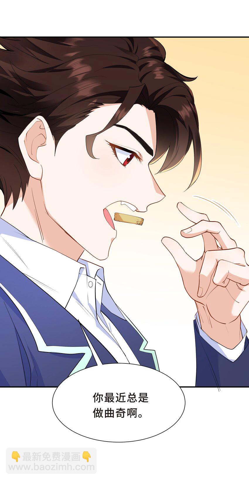 Chap.60 不过是利用的筹码(1/2)-第64话