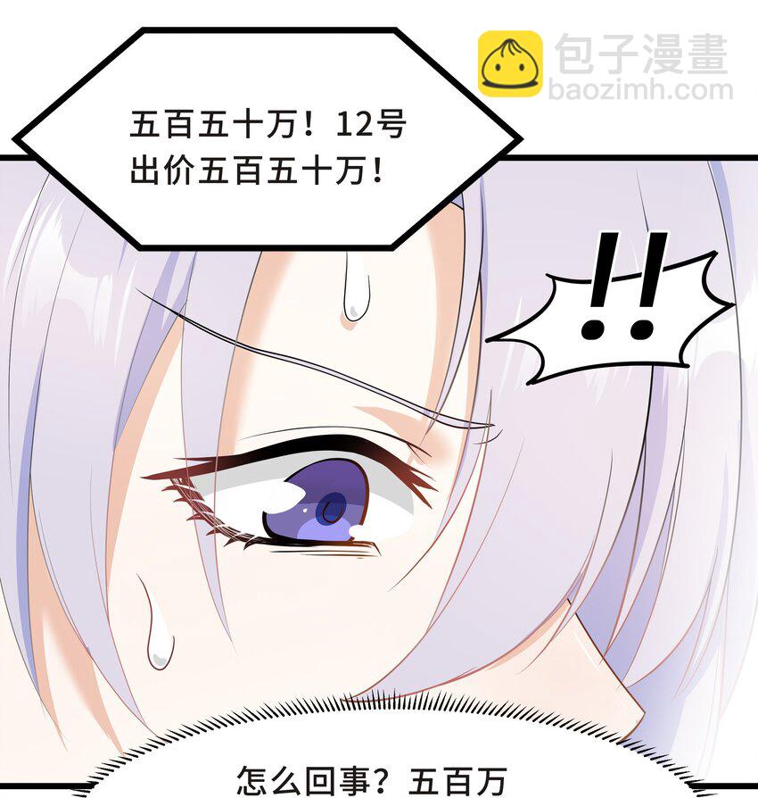 Chap.62 你们很相配(1/2)-第66话