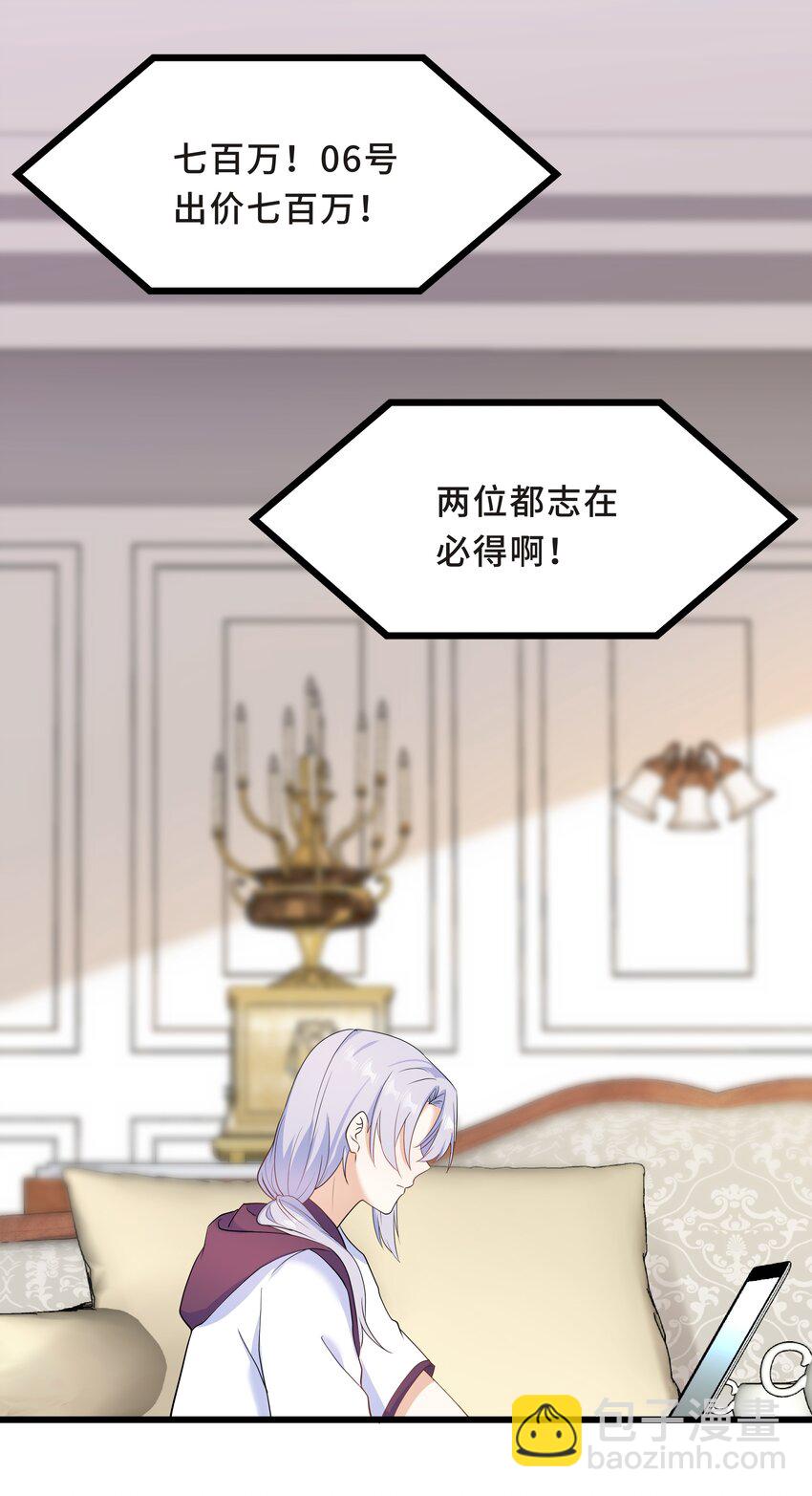 Chap.62 你们很相配(1/2)-第66话