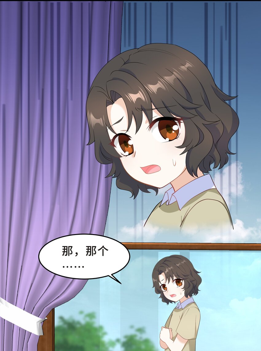 Chap.62 你们很相配(1/2)-第66话