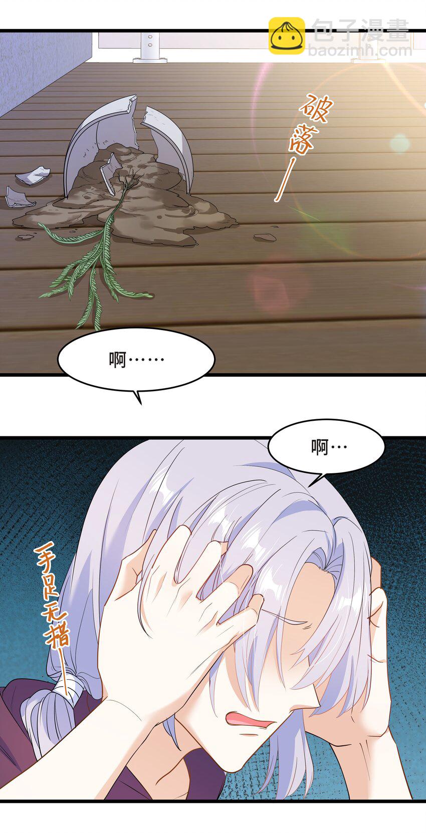 Chap.62 你们很相配(1/2)-第66话