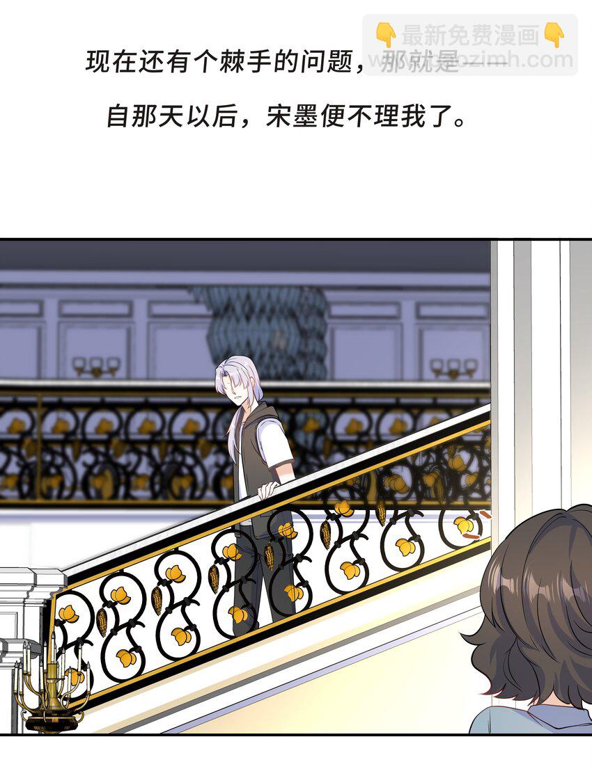 Chap.62 你们很相配(1/2)-第66话