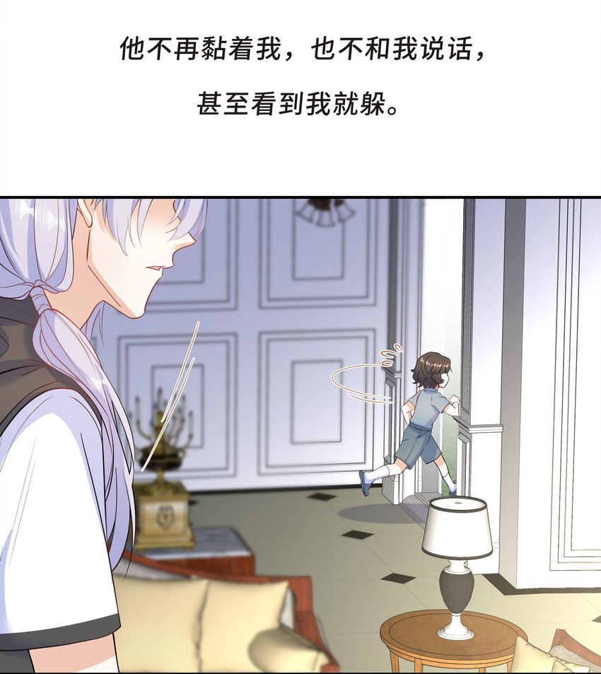 陳傷 - Chap.62 你們很相配(1/2) - 7