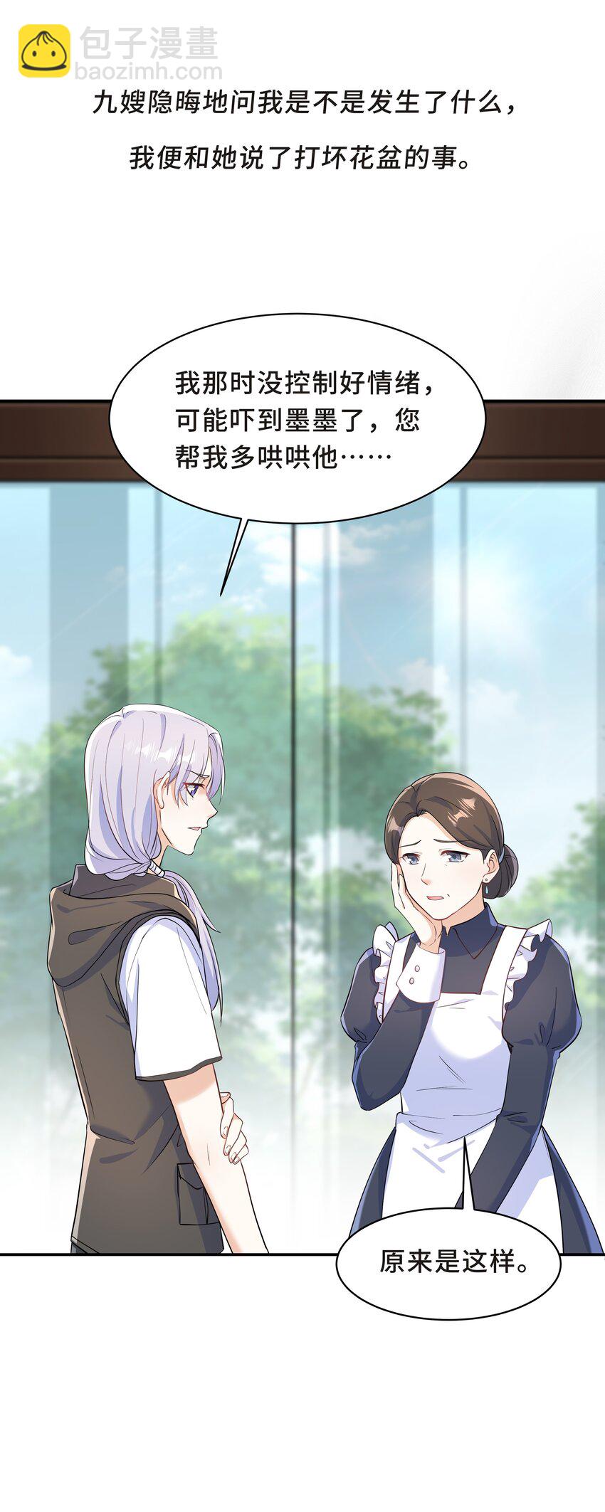 Chap.62 你们很相配(1/2)-第66话