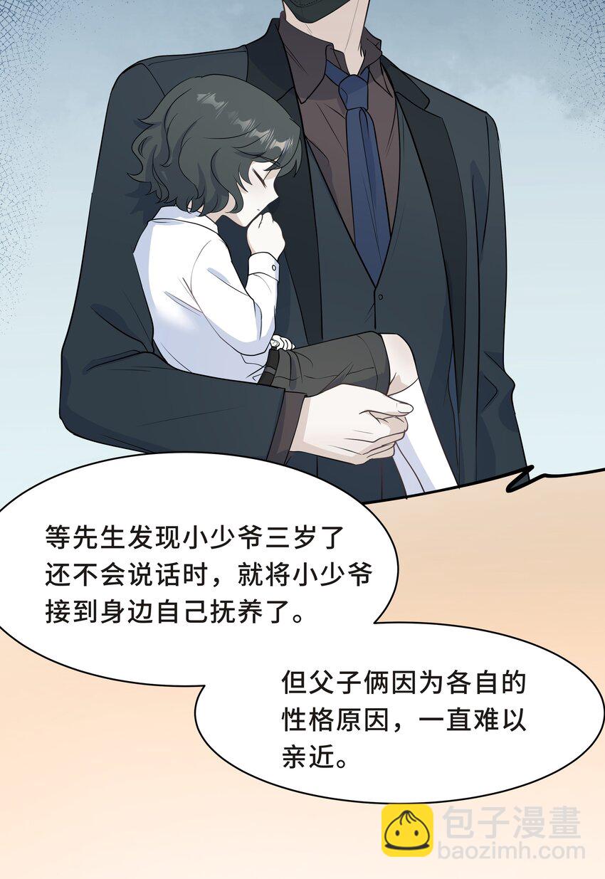 Chap.62 你们很相配(1/2)-第66话