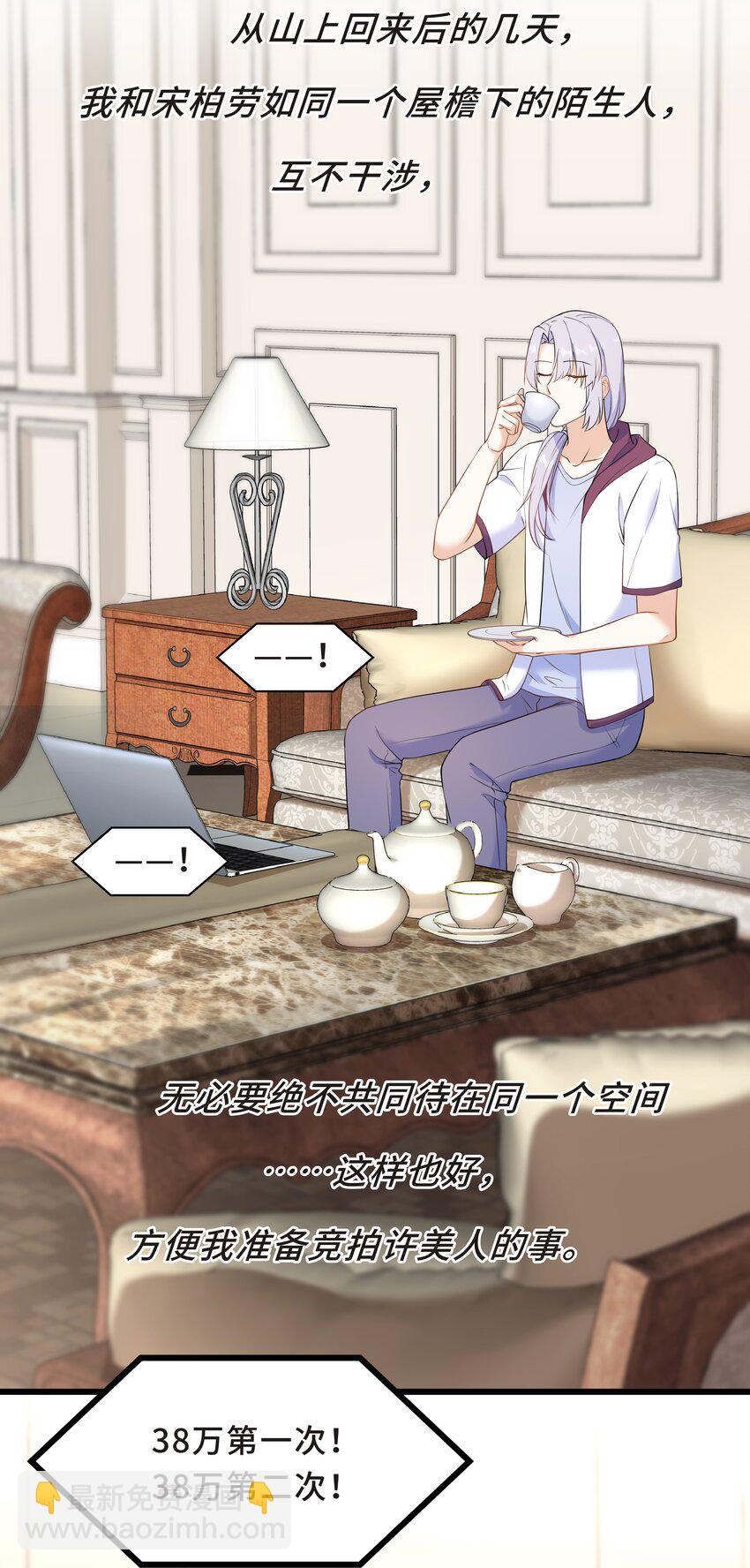 Chap.62 你们很相配(1/2)-第66话