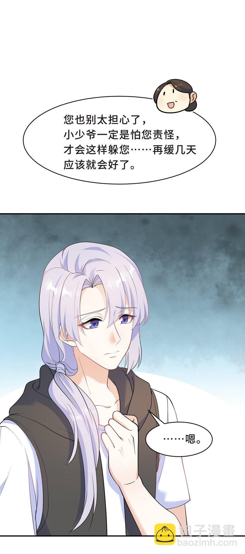 Chap.62 你们很相配(1/2)-第66话