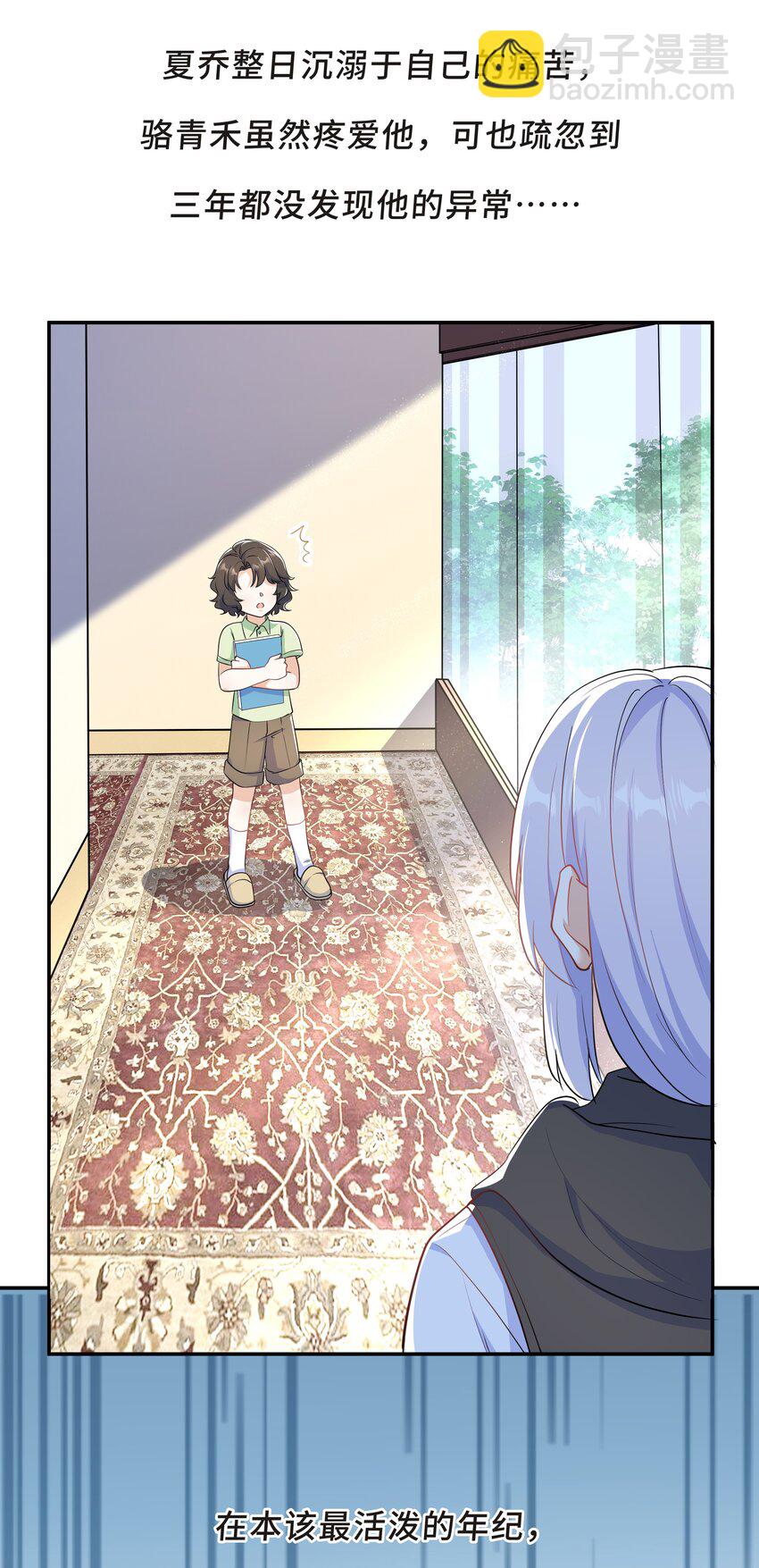 Chap.62 你们很相配(1/2)-第66话