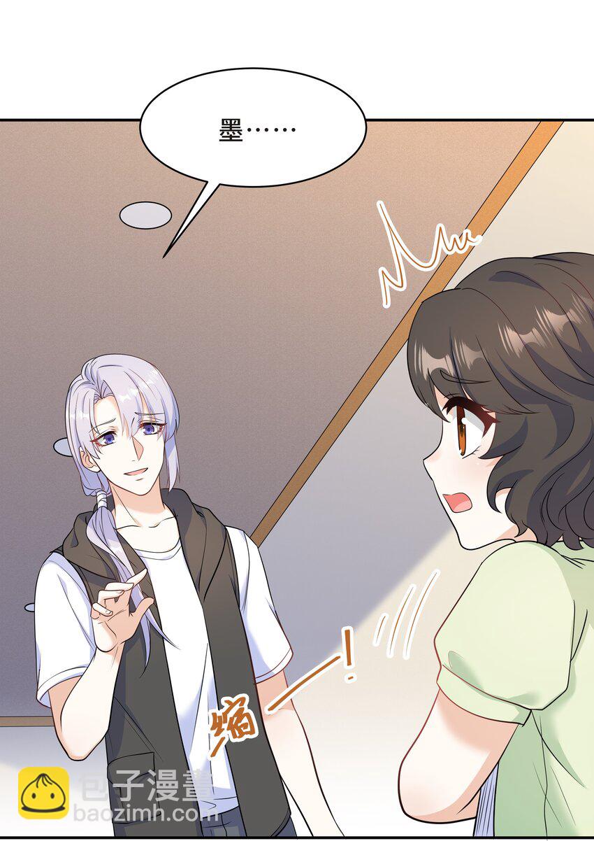 Chap.62 你们很相配(1/2)-第66话