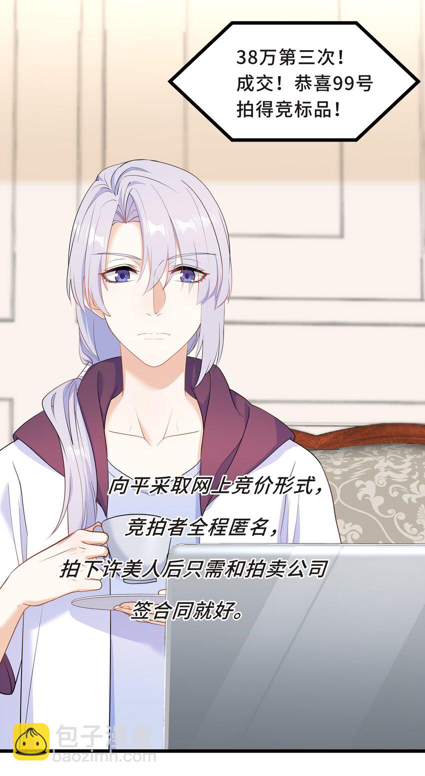 Chap.62 你们很相配(1/2)-第66话