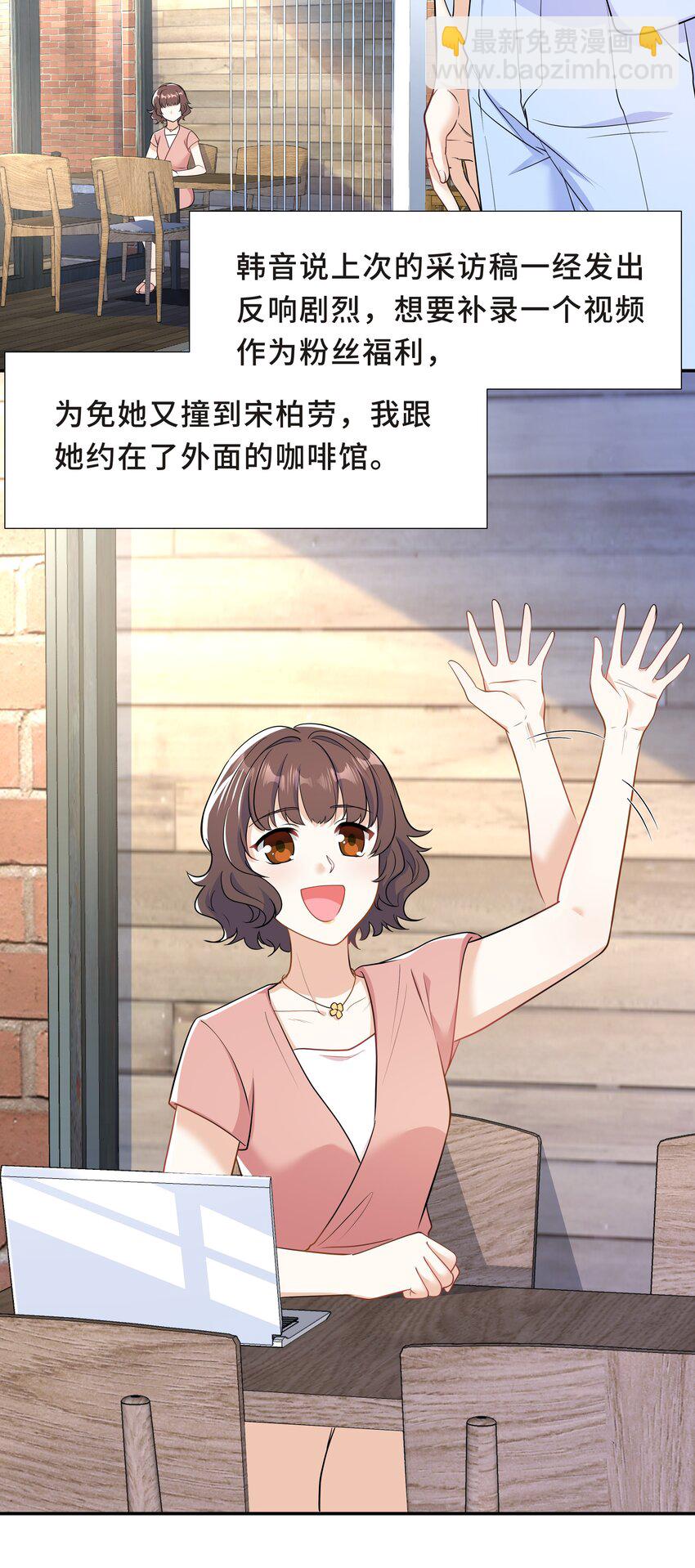 Chap.62 你们很相配(1/2)-第66话