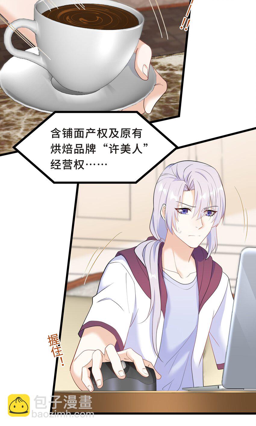 Chap.62 你们很相配(1/2)-第66话