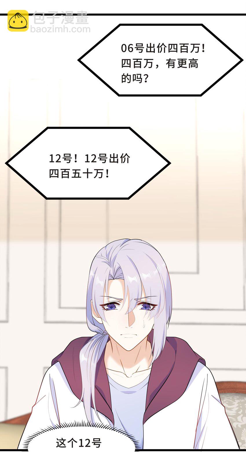 Chap.62 你们很相配(1/2)-第66话