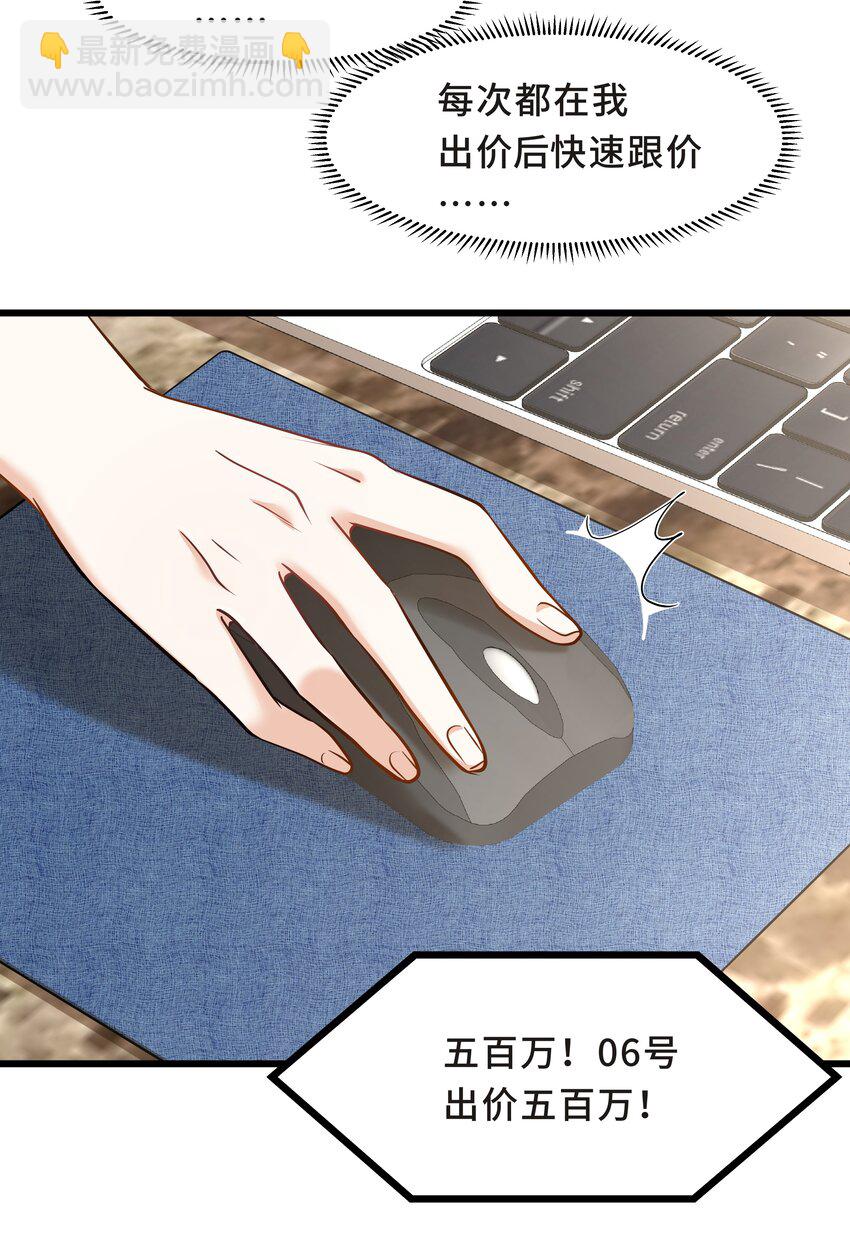 Chap.62 你们很相配(1/2)-第66话