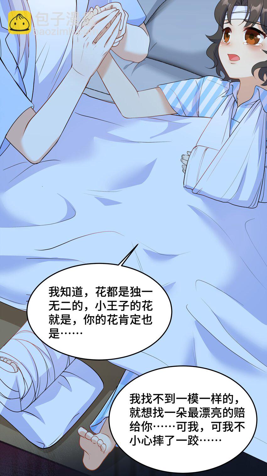 Chap.64 对不起，我独一无二的玫瑰(1/2)-第68话