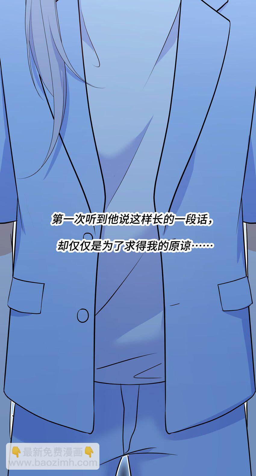 Chap.64 对不起，我独一无二的玫瑰(1/2)-第68话