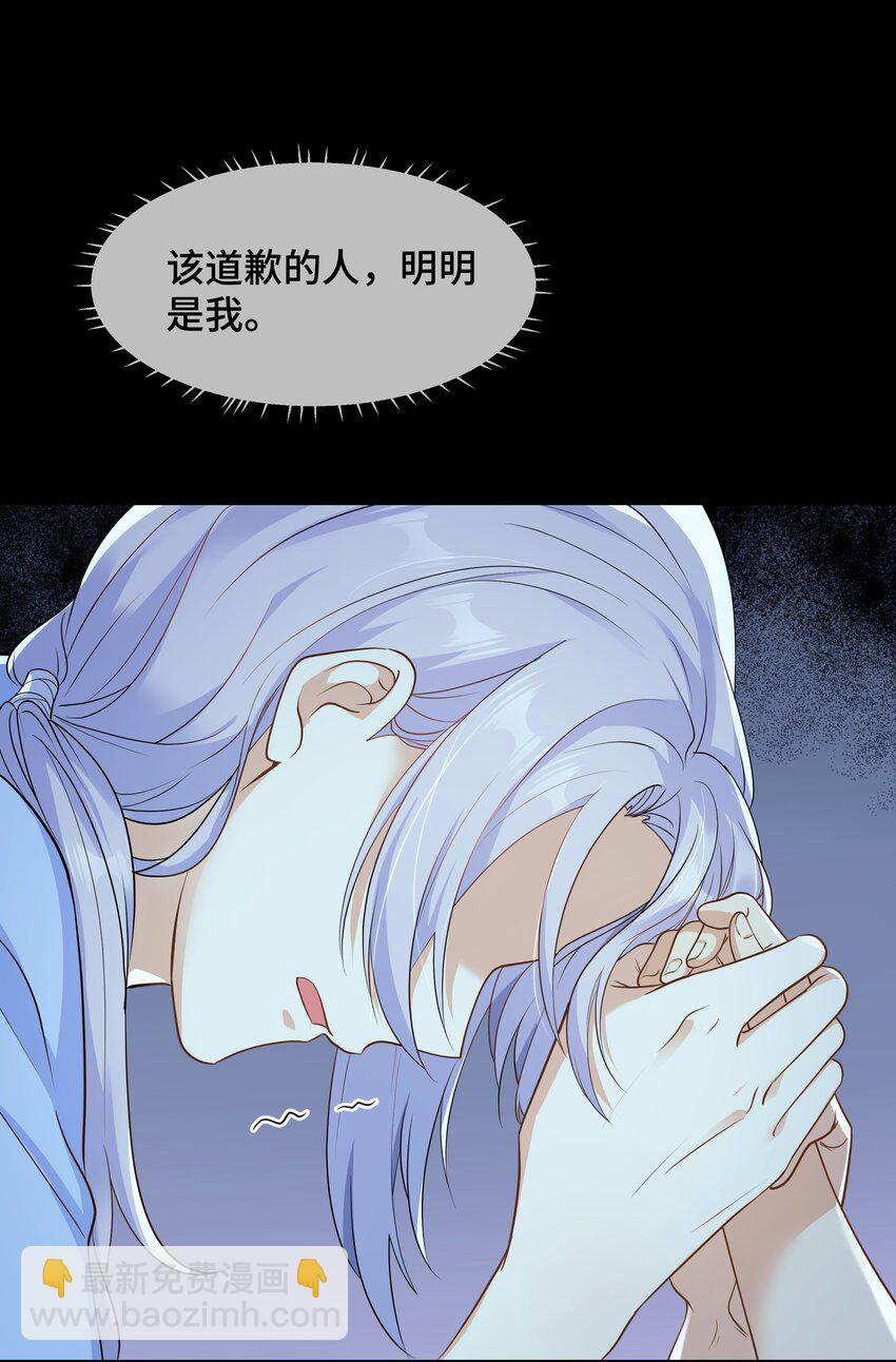 Chap.64 对不起，我独一无二的玫瑰(1/2)-第68话