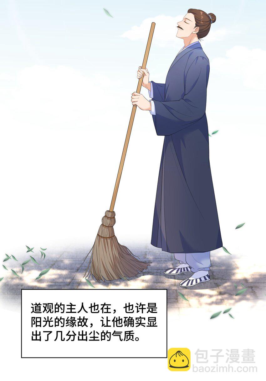 Chap.64 对不起，我独一无二的玫瑰(1/2)-第68话