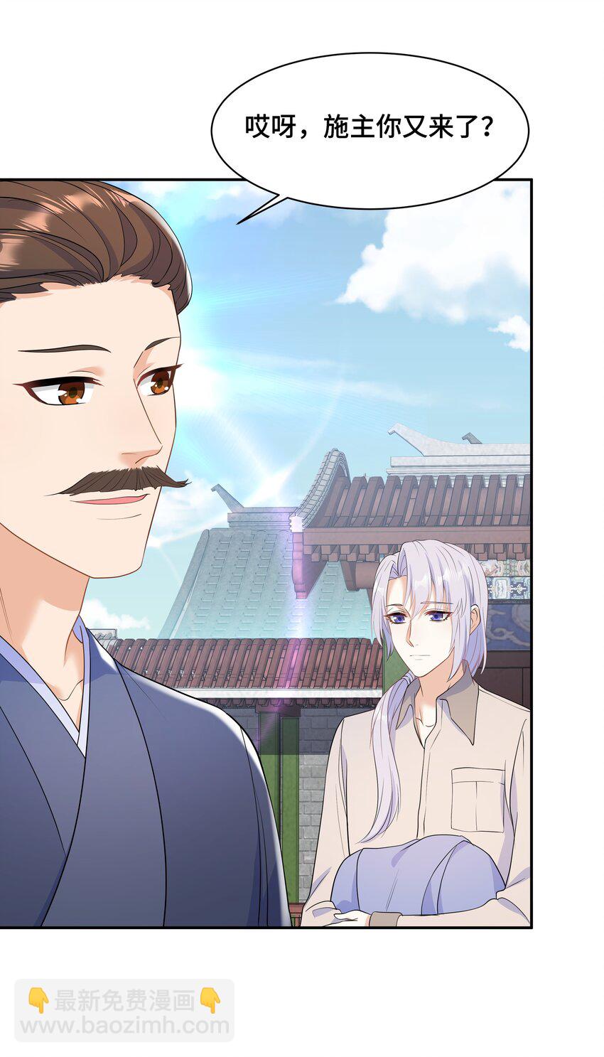 Chap.64 对不起，我独一无二的玫瑰(1/2)-第68话