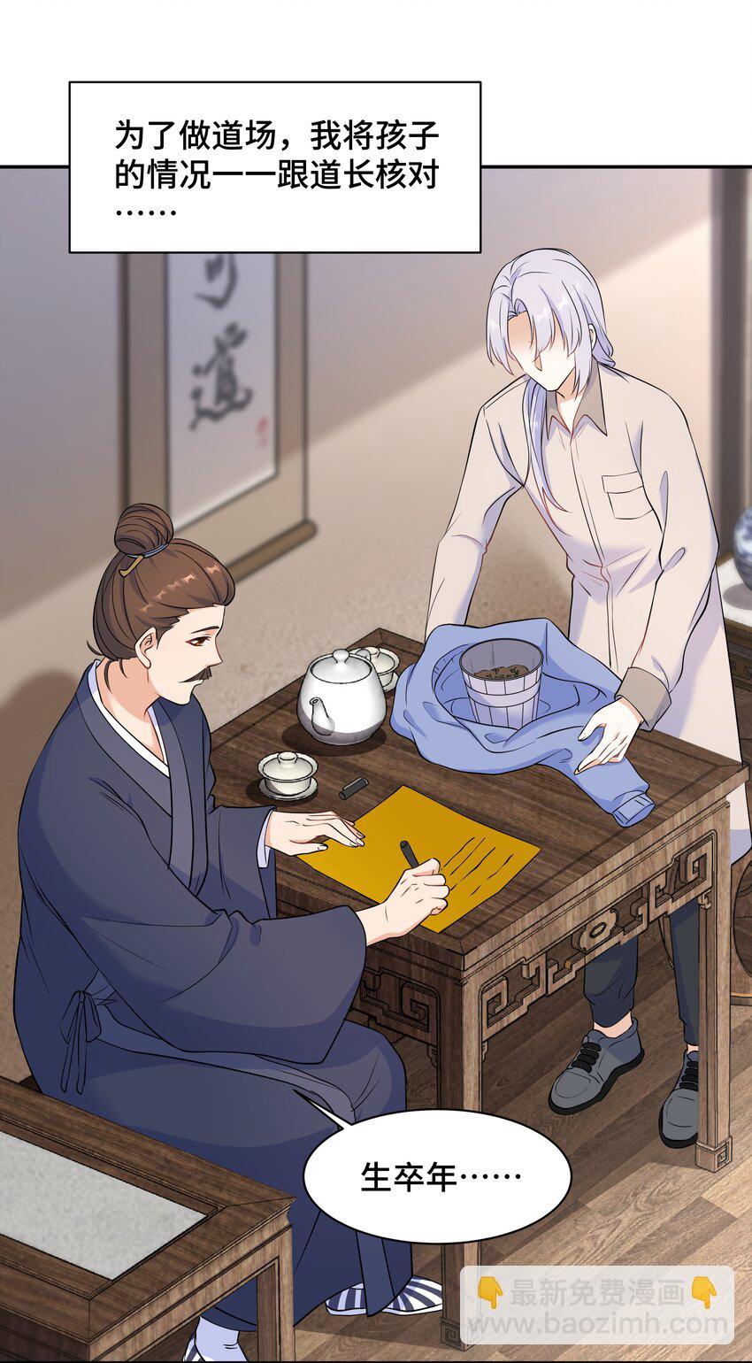 Chap.64 对不起，我独一无二的玫瑰(1/2)-第68话