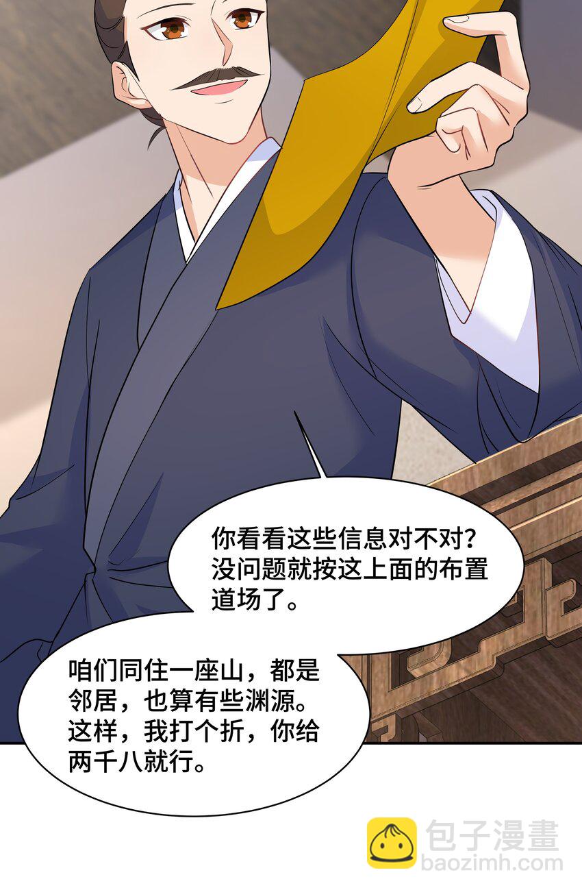 Chap.64 对不起，我独一无二的玫瑰(1/2)-第68话