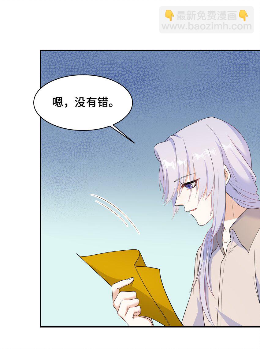 Chap.64 对不起，我独一无二的玫瑰(1/2)-第68话