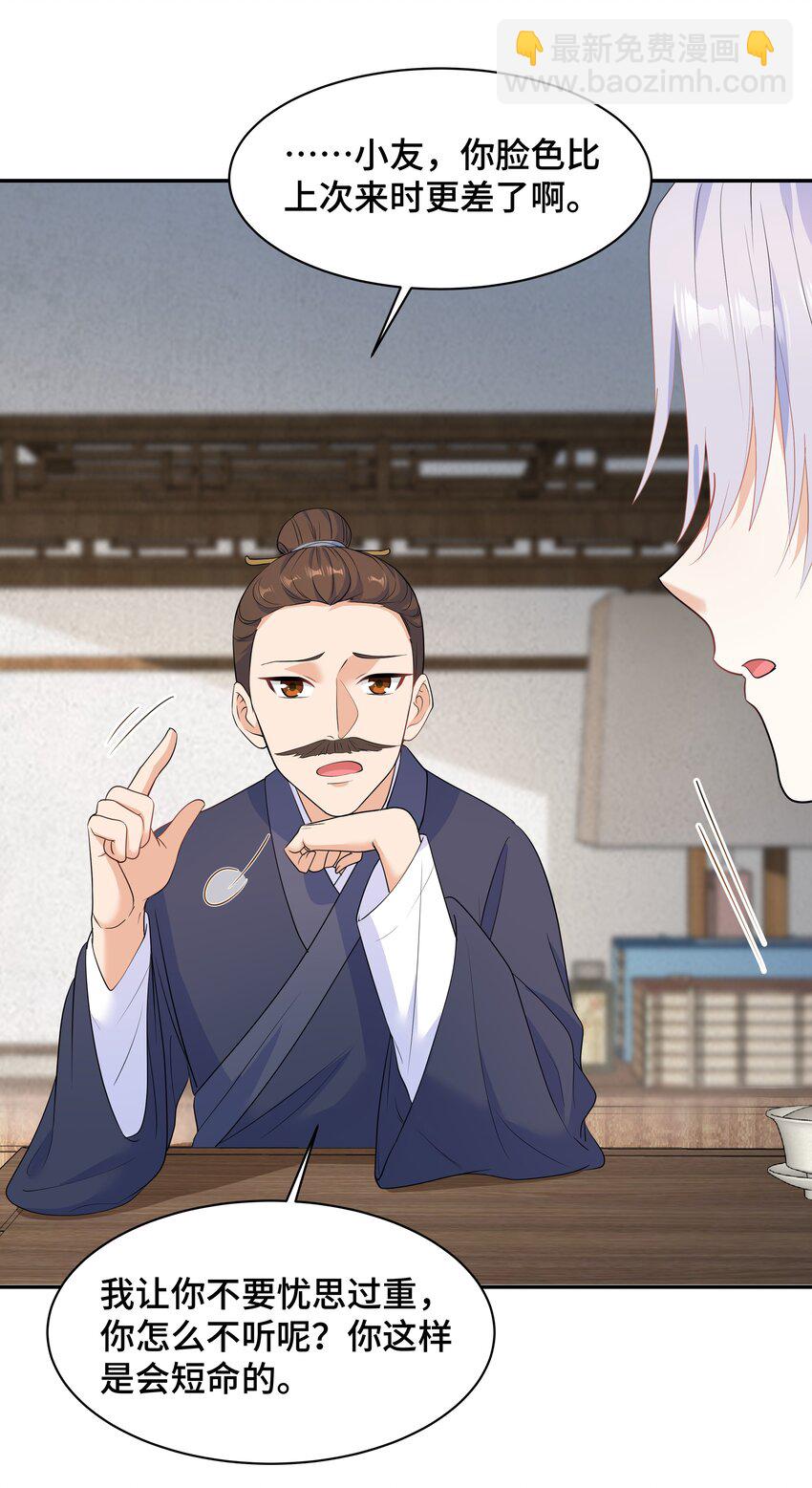 Chap.64 对不起，我独一无二的玫瑰(1/2)-第68话