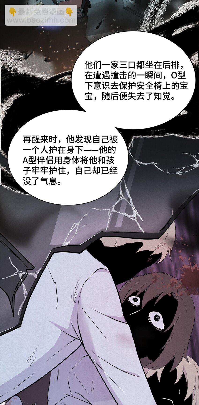 陈伤 - Chap.64 对不起，我独一无二的玫瑰(1/2) - 6