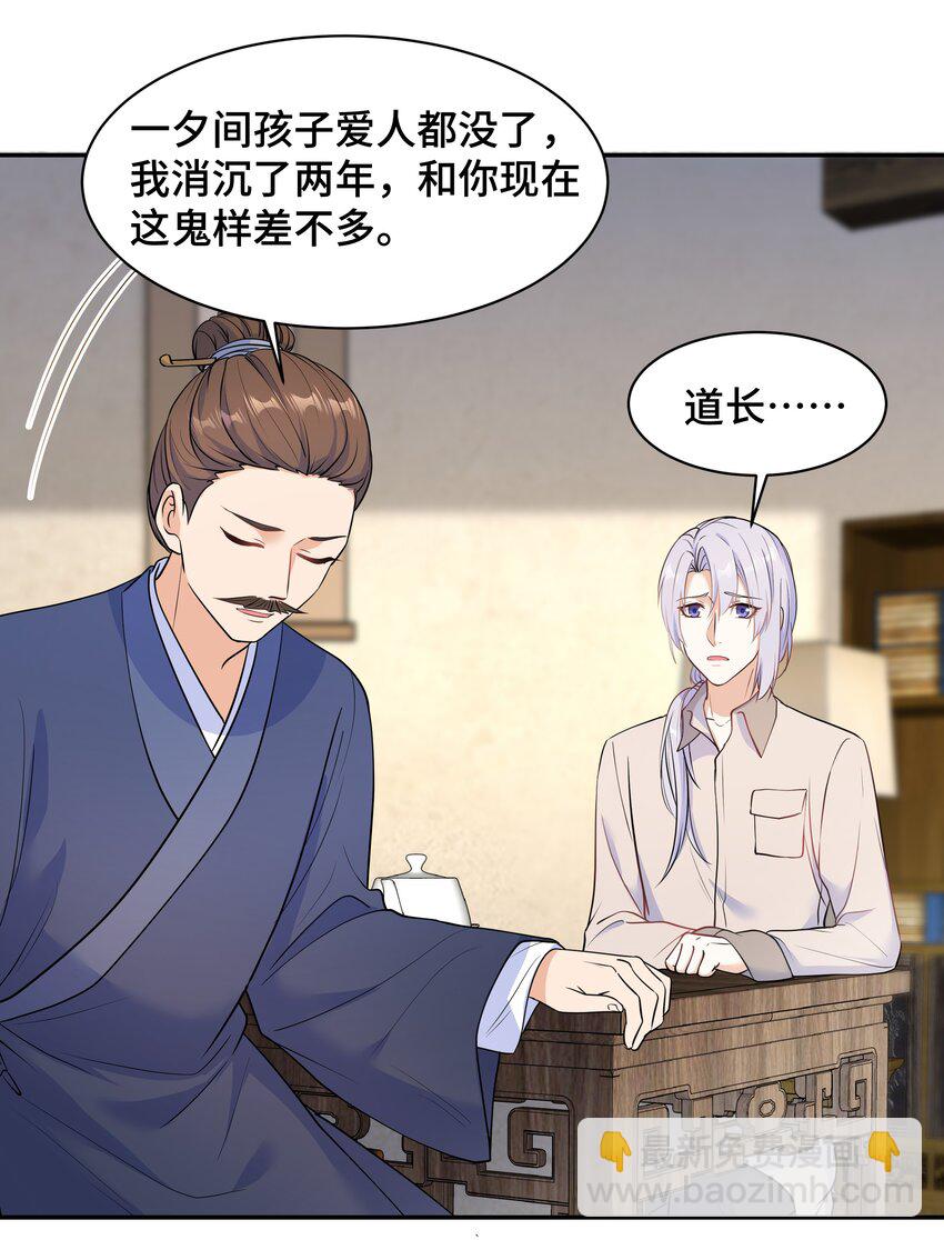 Chap.64 对不起，我独一无二的玫瑰(1/2)-第68话