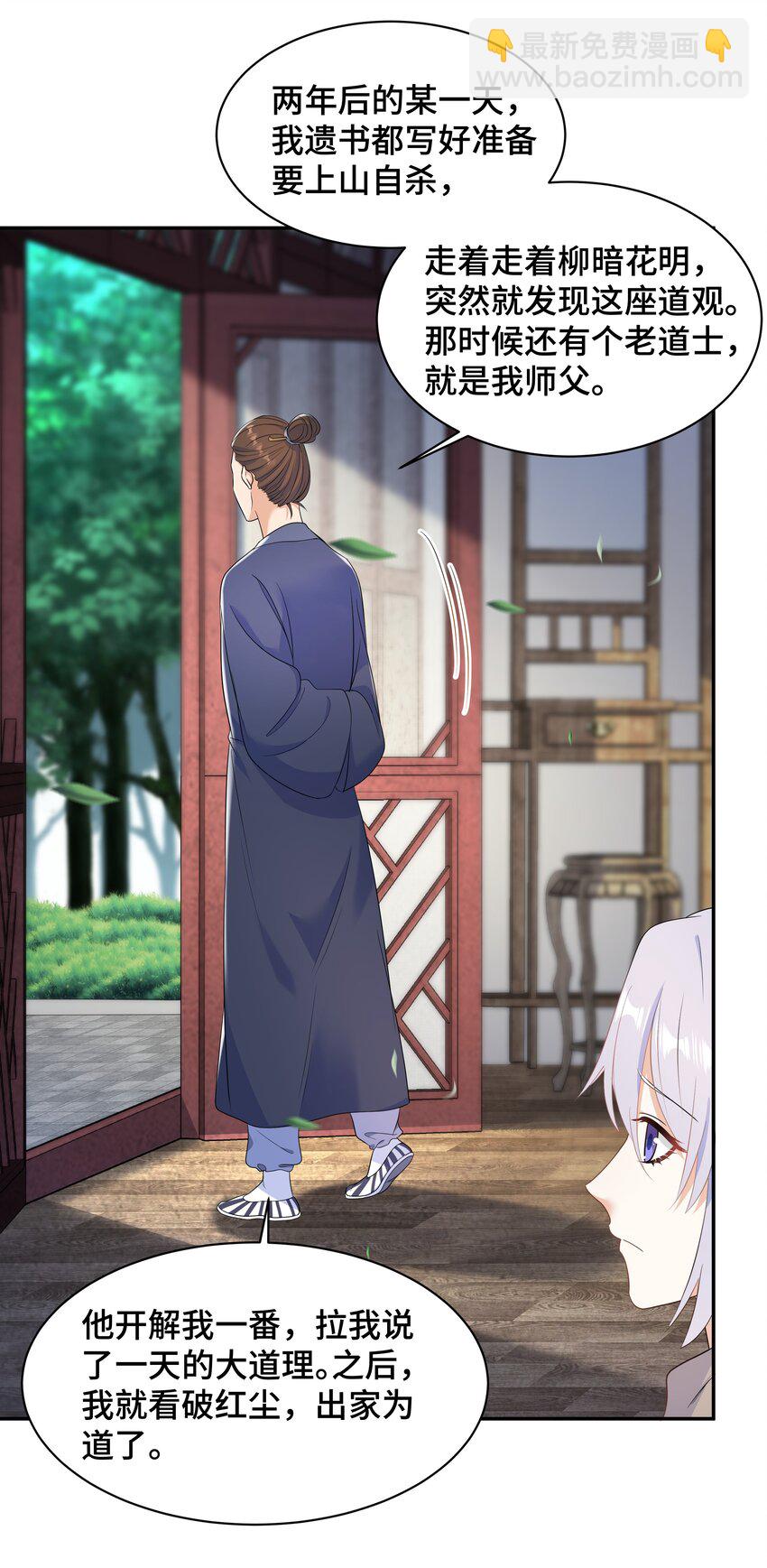 Chap.64 对不起，我独一无二的玫瑰(1/2)-第68话