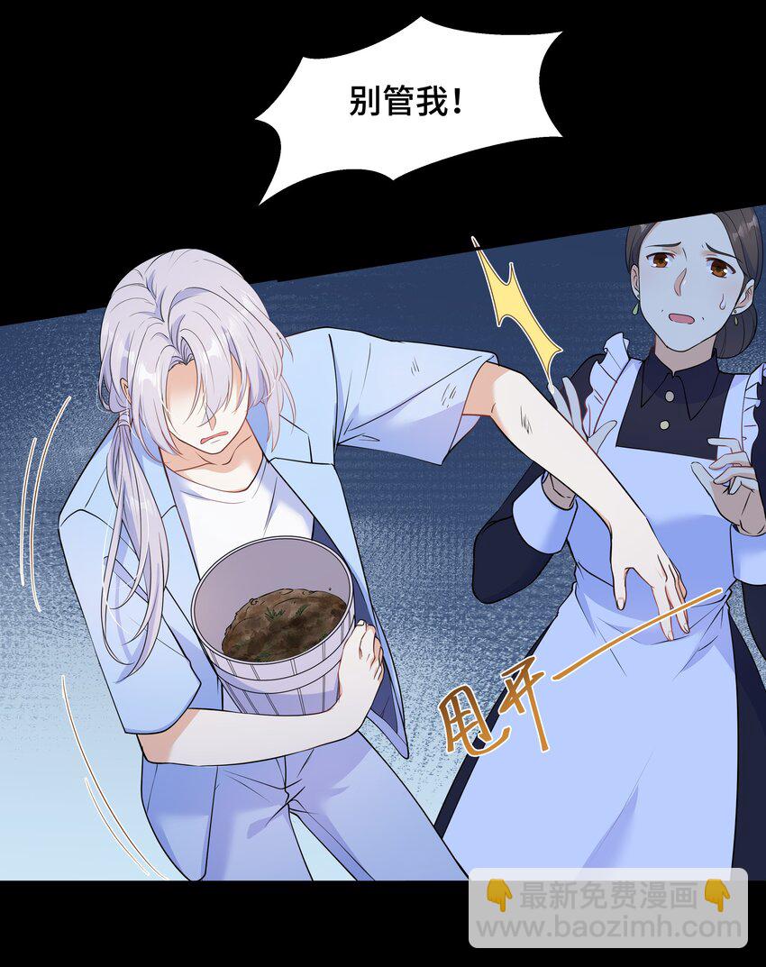 Chap.64 对不起，我独一无二的玫瑰(1/2)-第68话