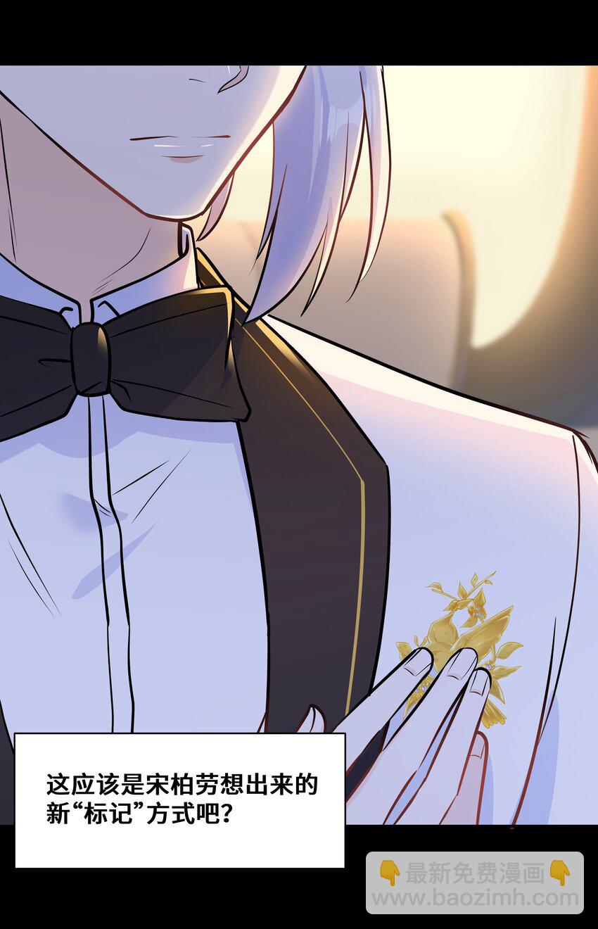 Chap.66 还好是他的桂花香(1/2)-第70话