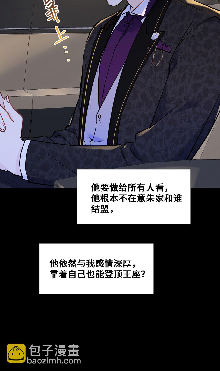 Chap.66 还好是他的桂花香(1/2)-第70话