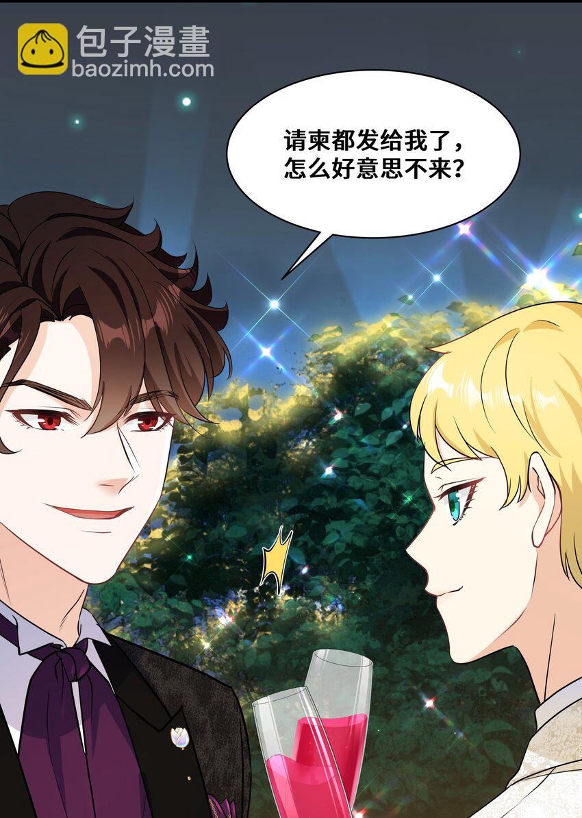 Chap.66 还好是他的桂花香(1/2)-第70话