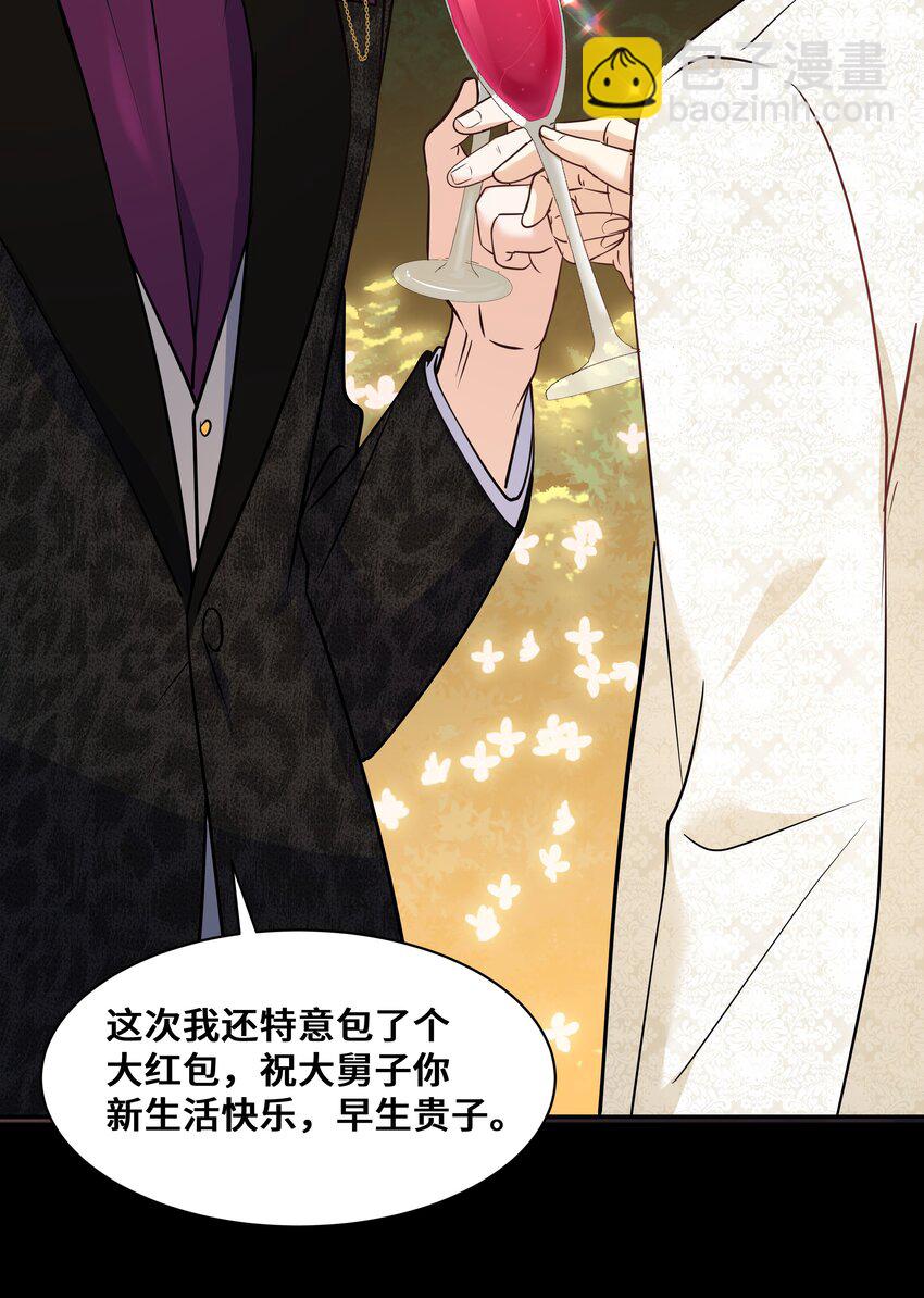 Chap.66 还好是他的桂花香(1/2)-第70话