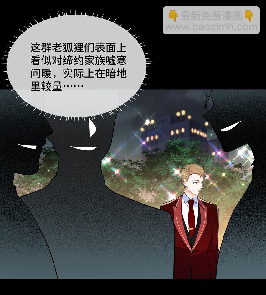 Chap.66 还好是他的桂花香(1/2)-第70话