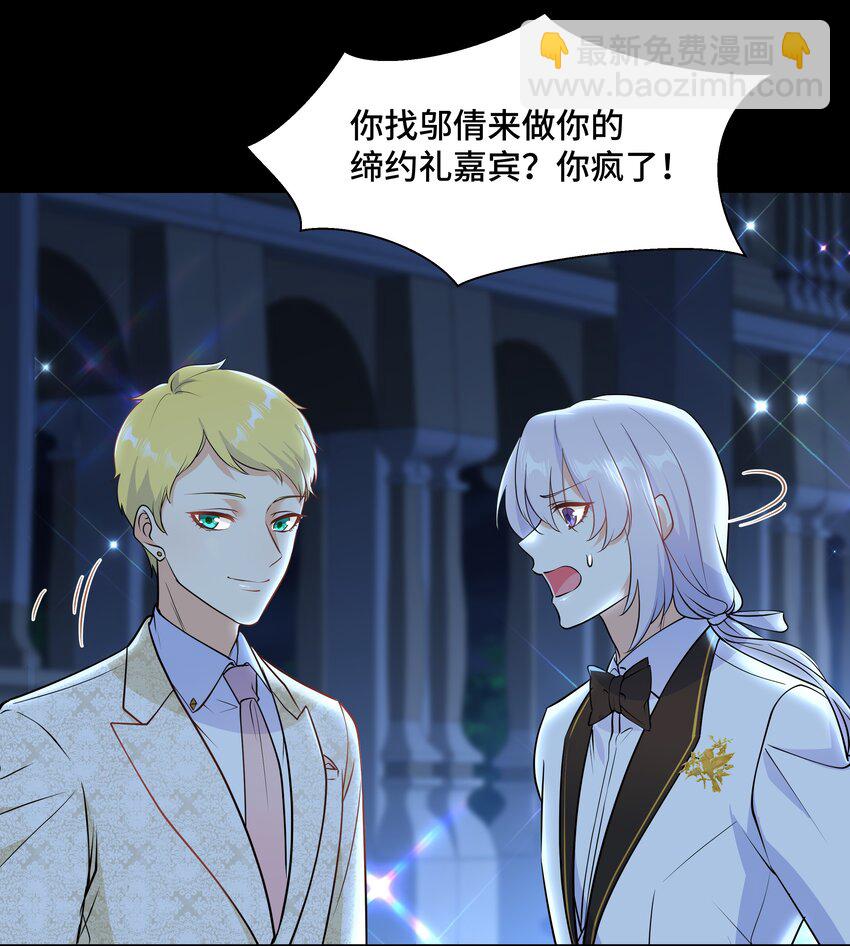 Chap.66 还好是他的桂花香(1/2)-第70话