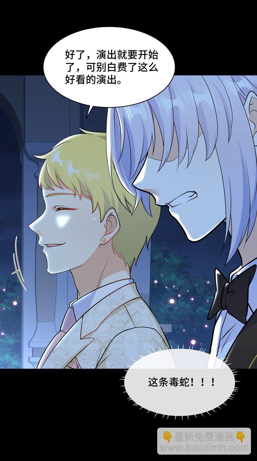 Chap.66 还好是他的桂花香(1/2)-第70话