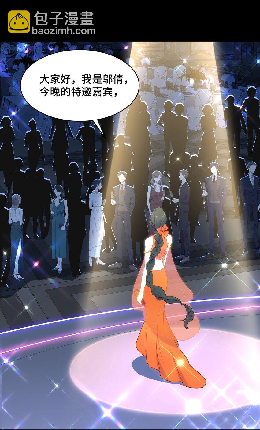 Chap.66 还好是他的桂花香(1/2)-第70话