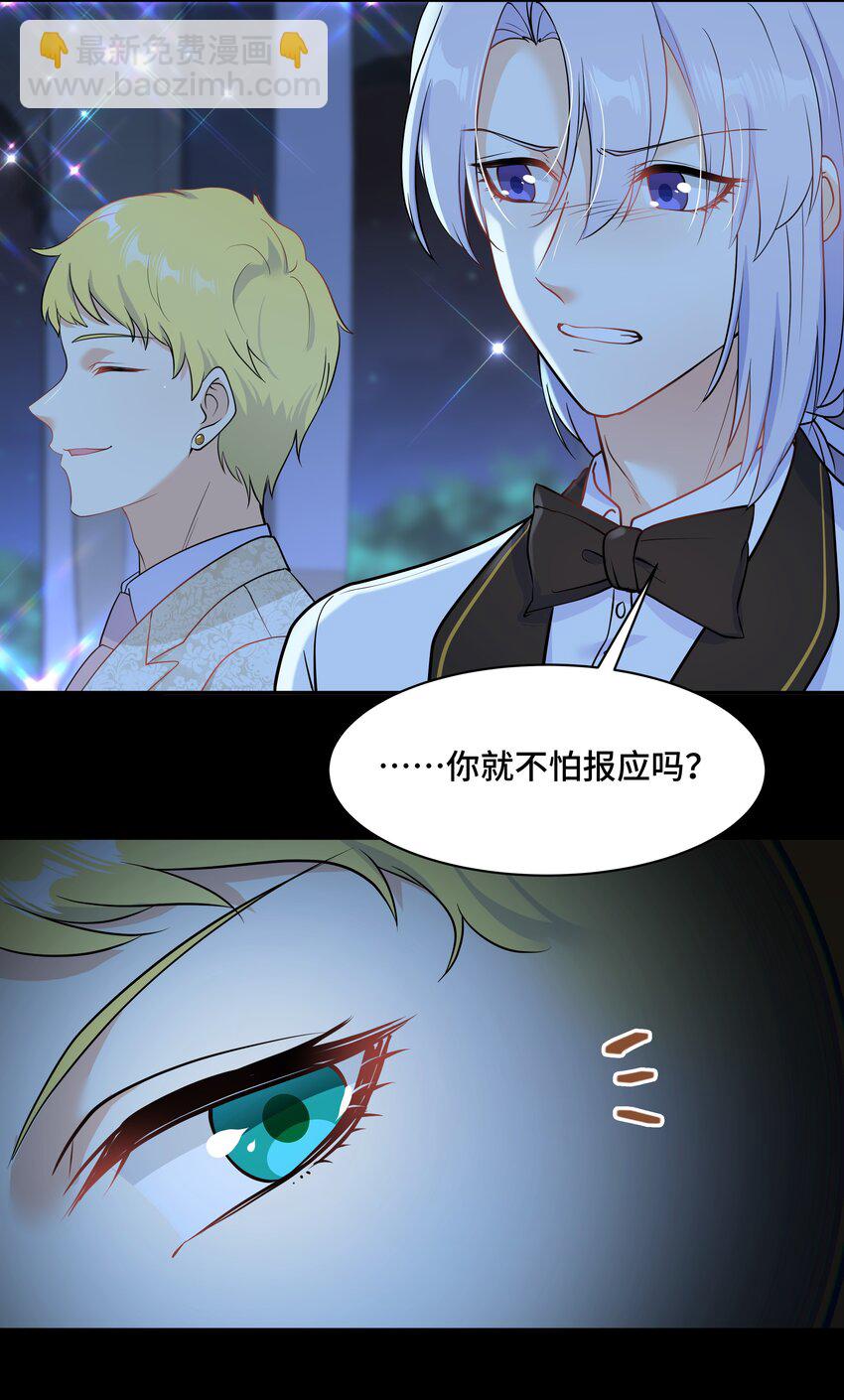 Chap.66 还好是他的桂花香(1/2)-第70话