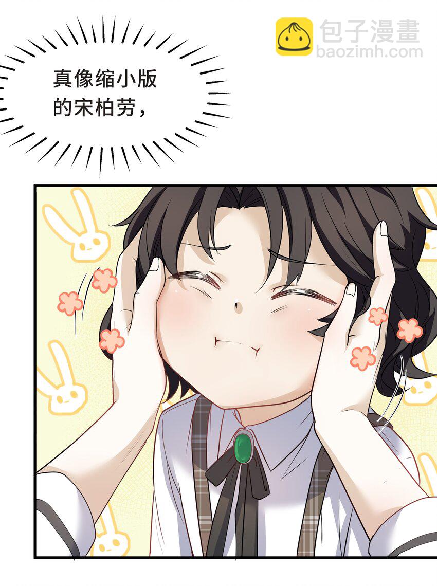 Chap.8 他认出了我的声音-第8话