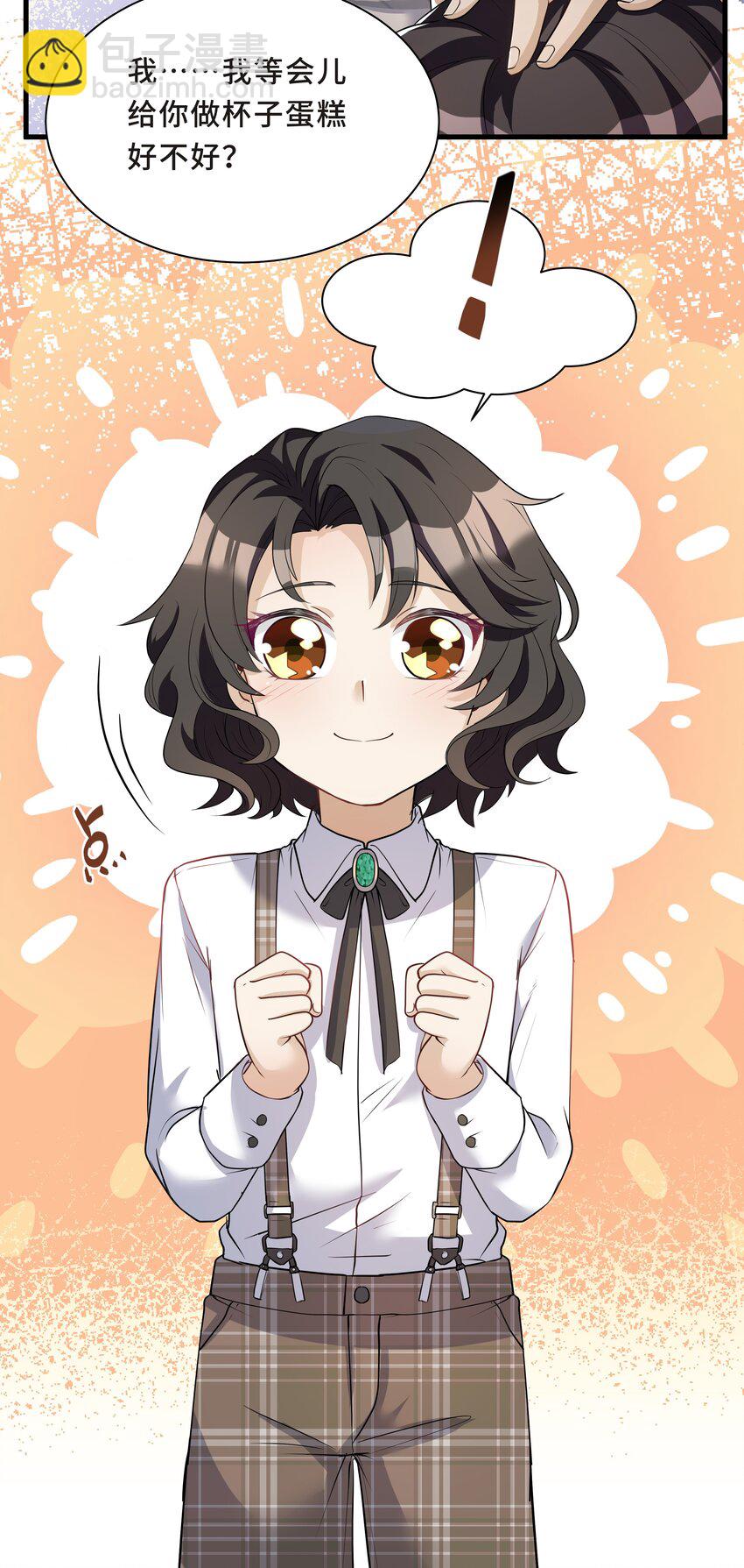 Chap.8 他认出了我的声音-第8话