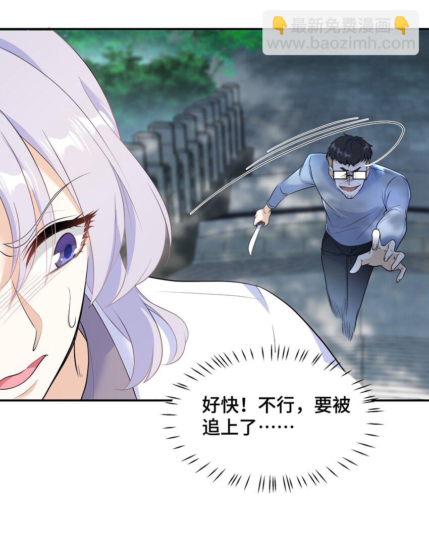 Chap.68 请你喝世界上最好喝的饮料(1/2)-第72话