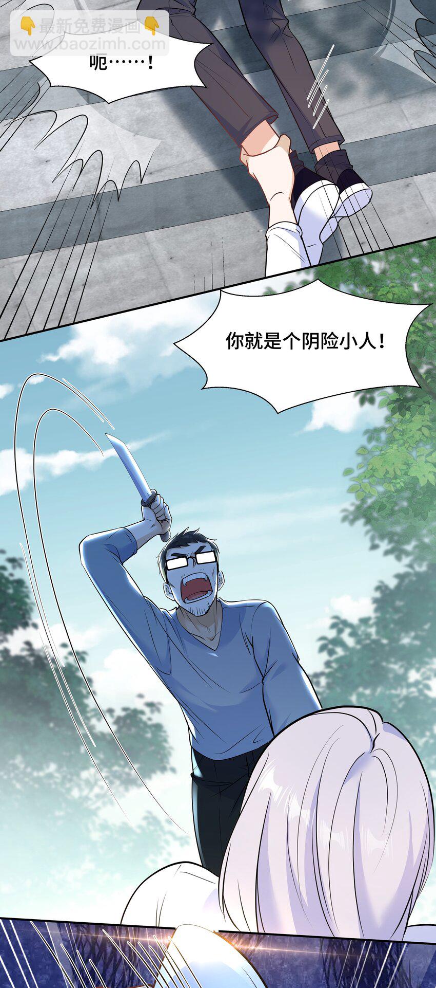 Chap.68 请你喝世界上最好喝的饮料(1/2)-第72话