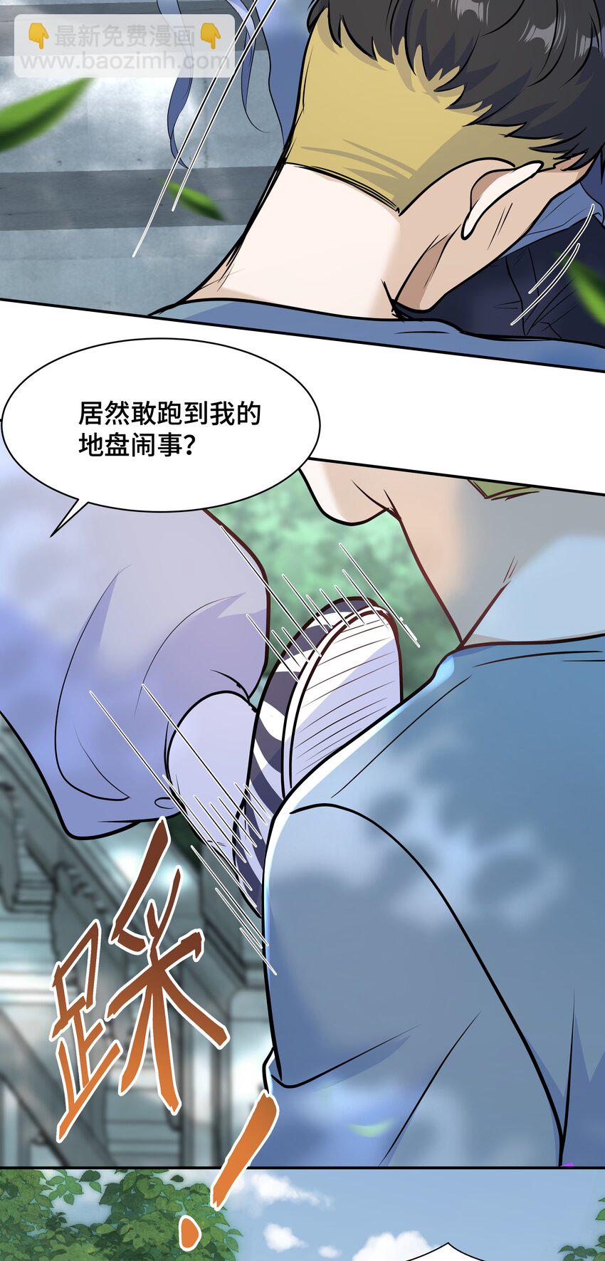 Chap.68 请你喝世界上最好喝的饮料(1/2)-第72话