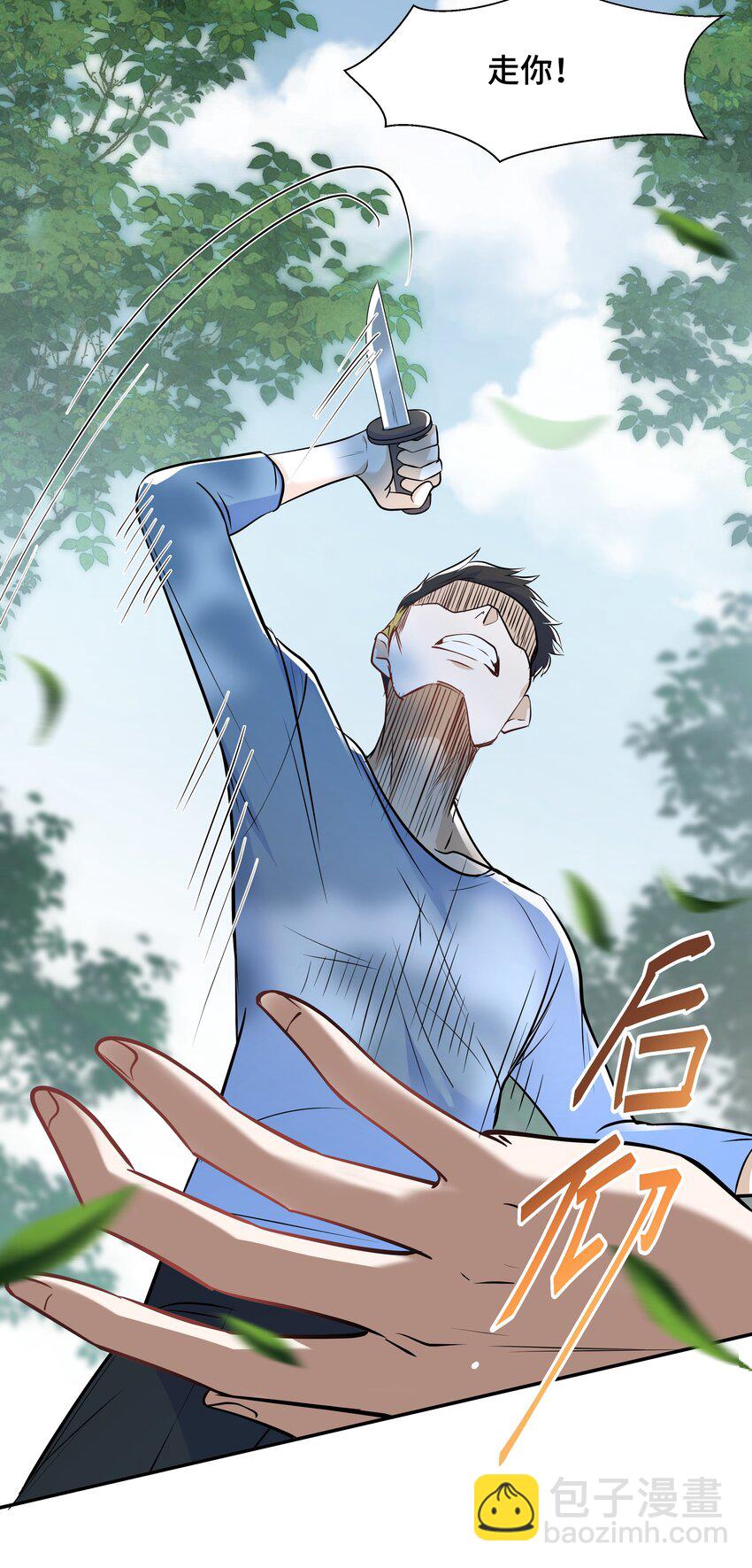 Chap.68 请你喝世界上最好喝的饮料(1/2)-第72话